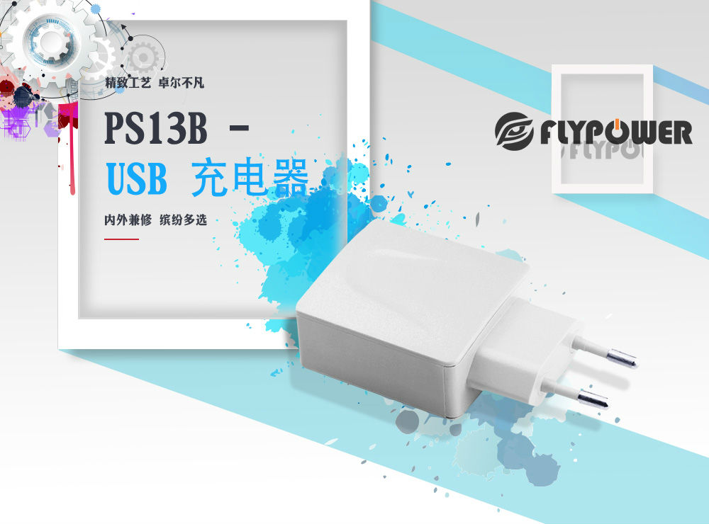 電源適配器|與充電器何時才能搞清楚——飛天鷹