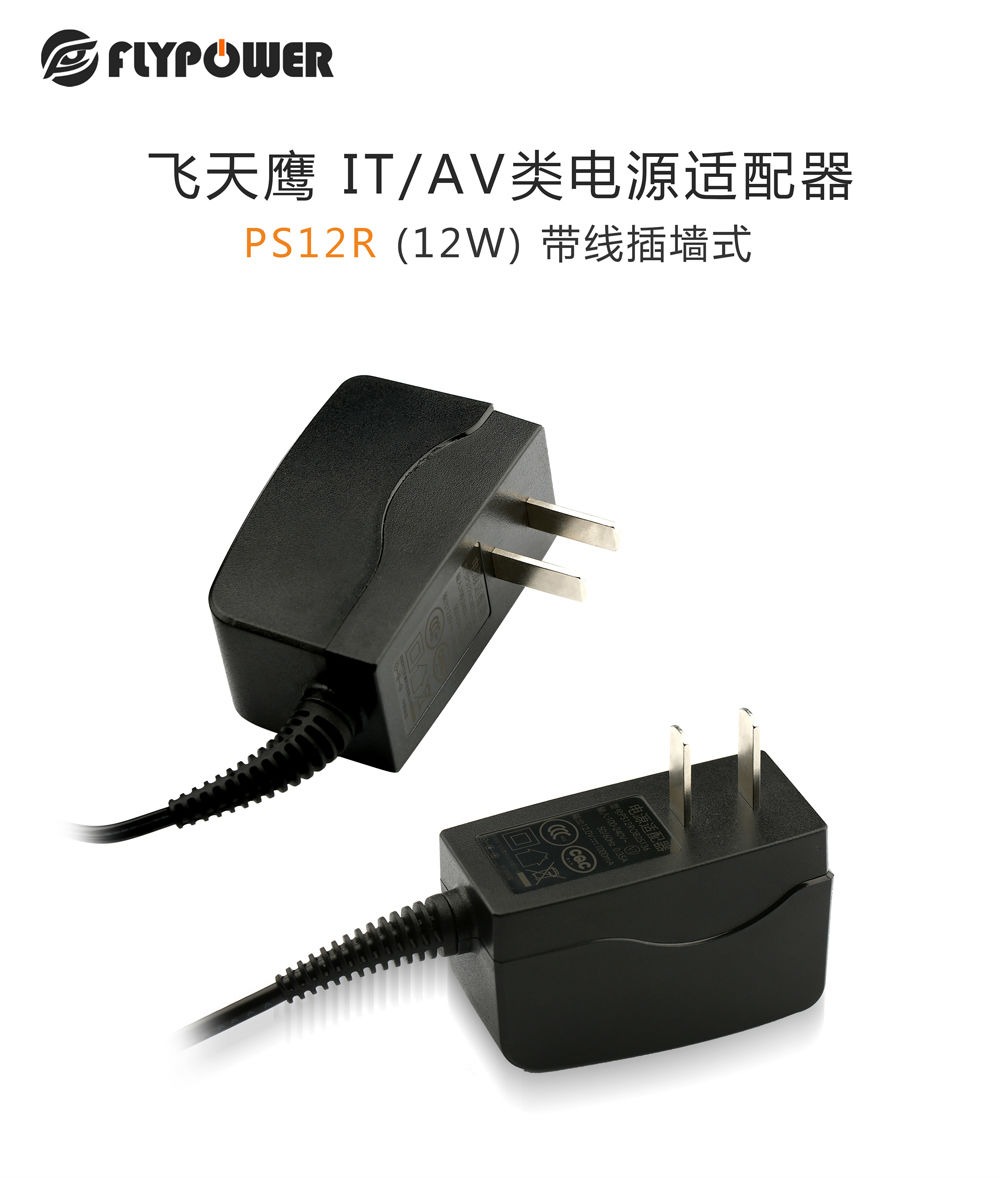 電源適配器廠家：開關電源可以細分為哪些類