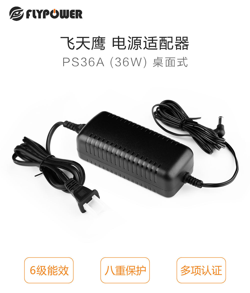電源適配器|是什么？有什么用——飛天鷹科技