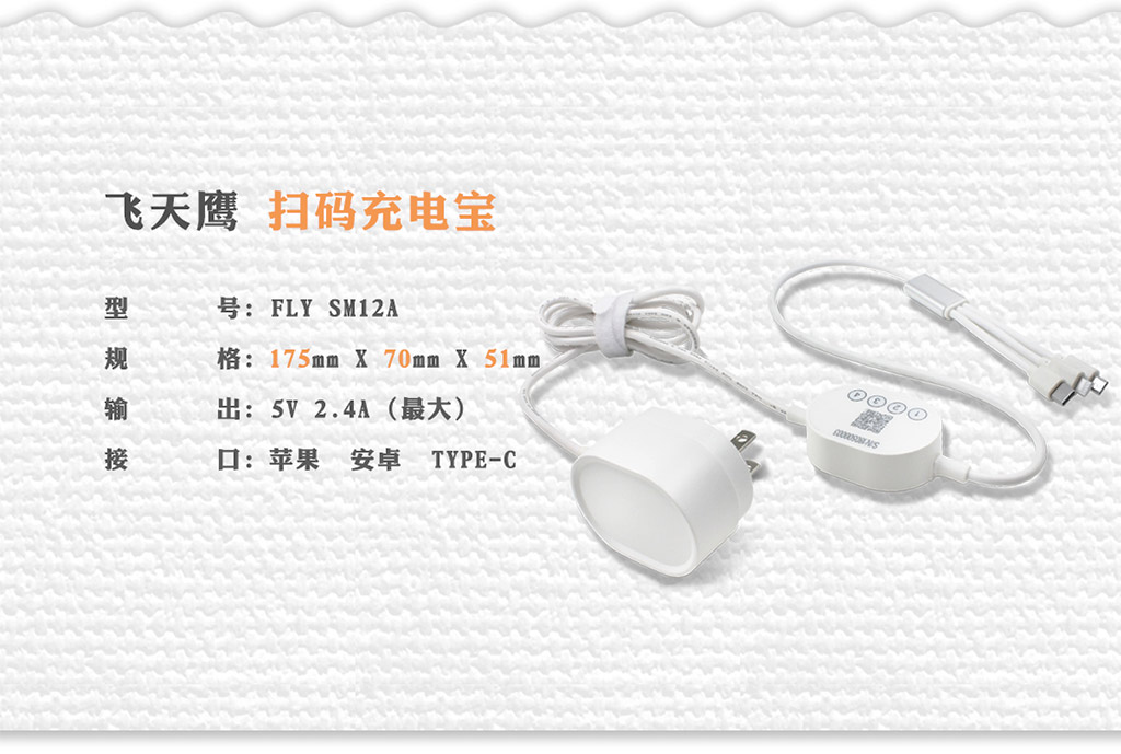 酒店共享充電線為什么這么受歡迎？