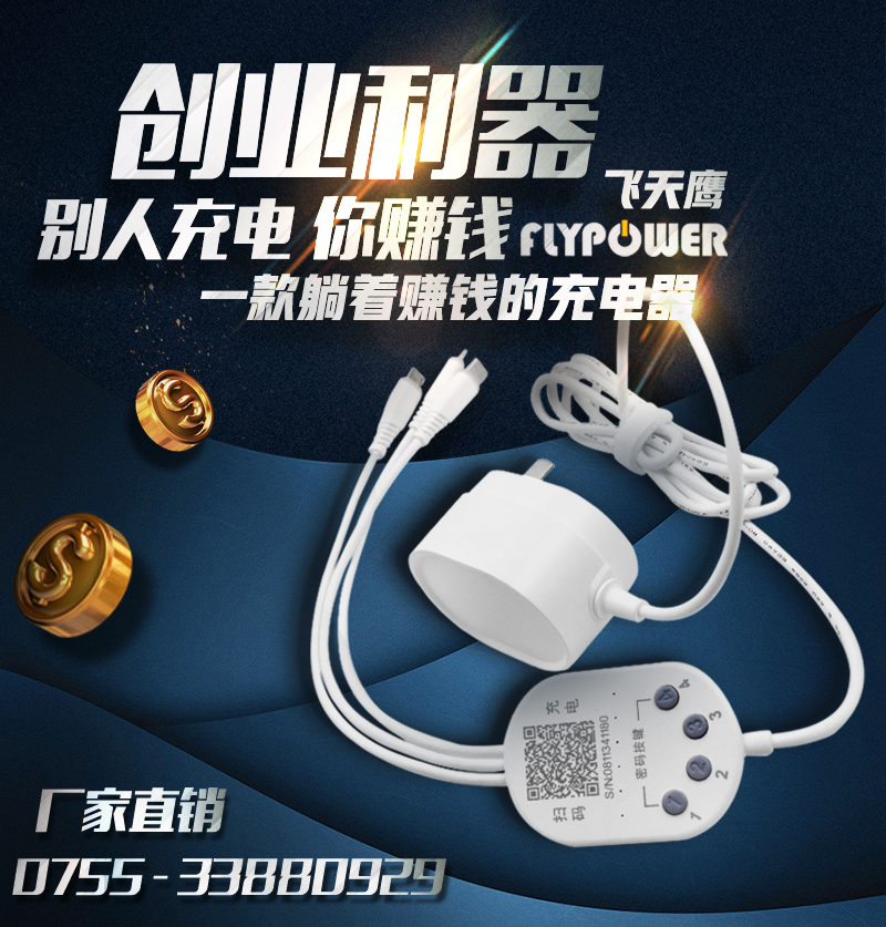 共享線投資需要多少錢？