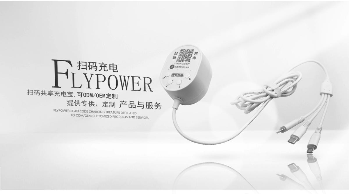 共享充電器與普通充電器相比區別在哪里？