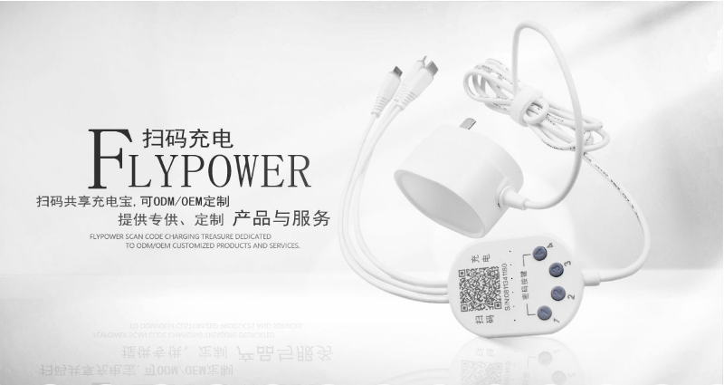 共享充電線是什么東西？