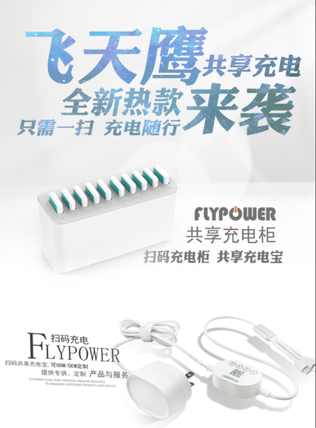 2019年，5G為共享充電寶帶來哪些新機會？
