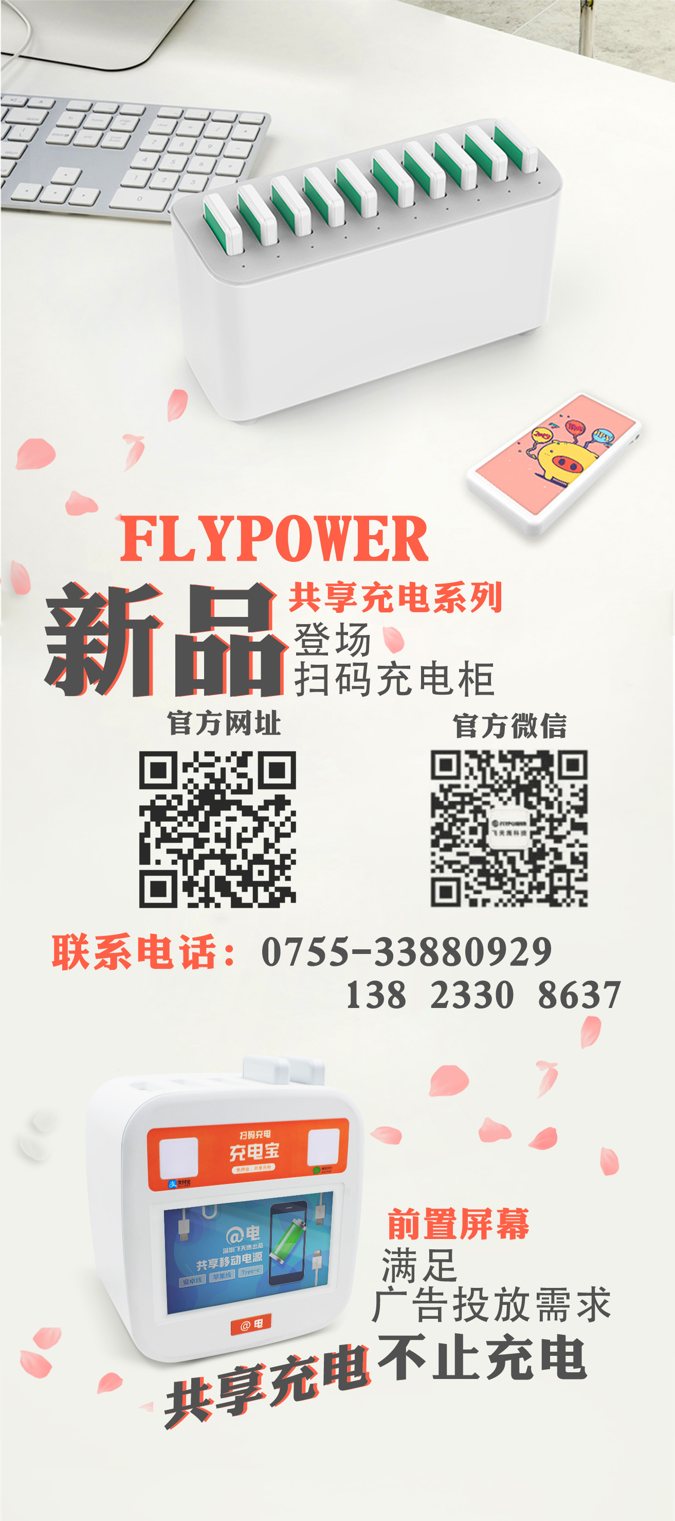 共享充電寶供應鏈分析，誰才是制造廠家？