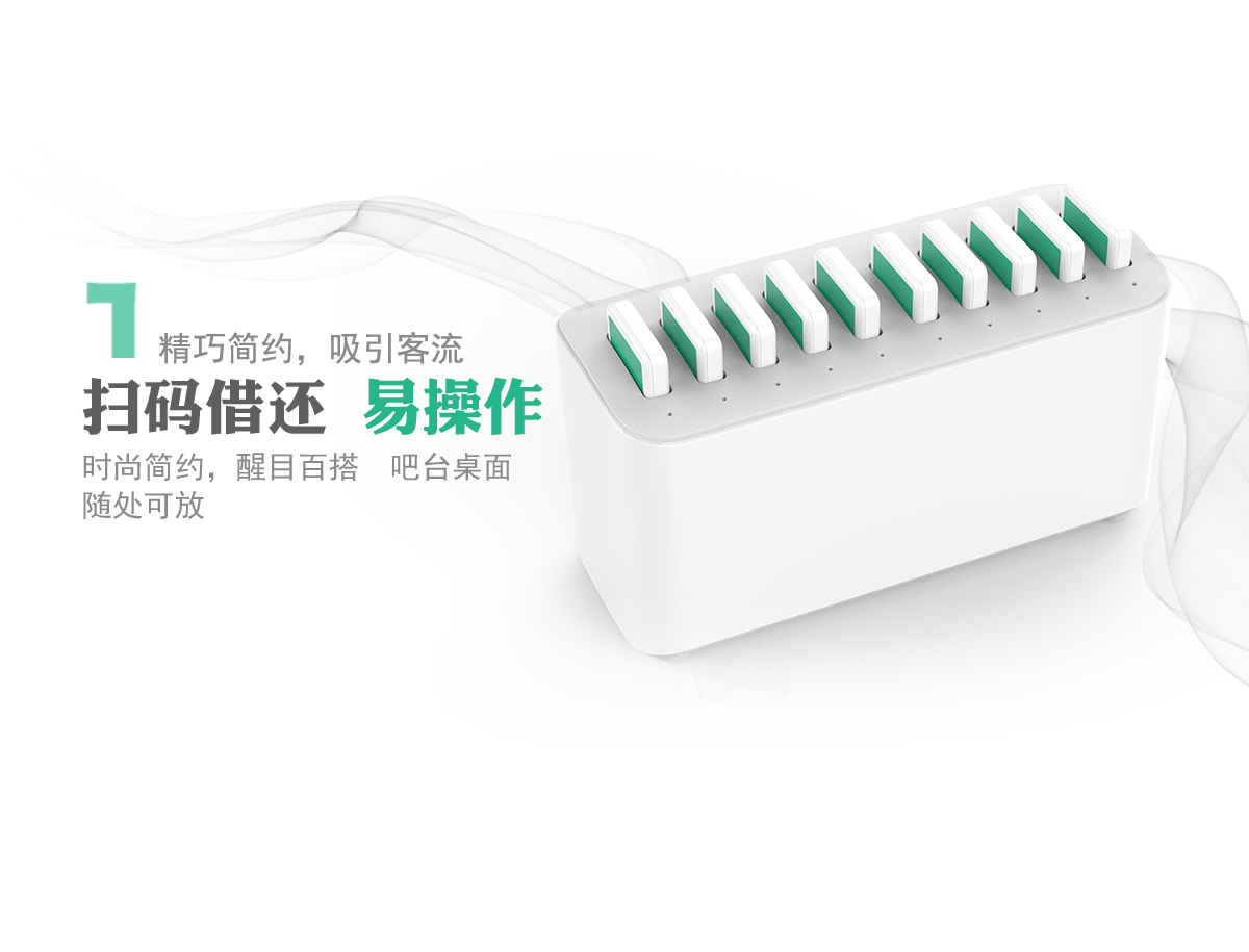 “共享經(jīng)濟”為何就共享充電寶在盈利？