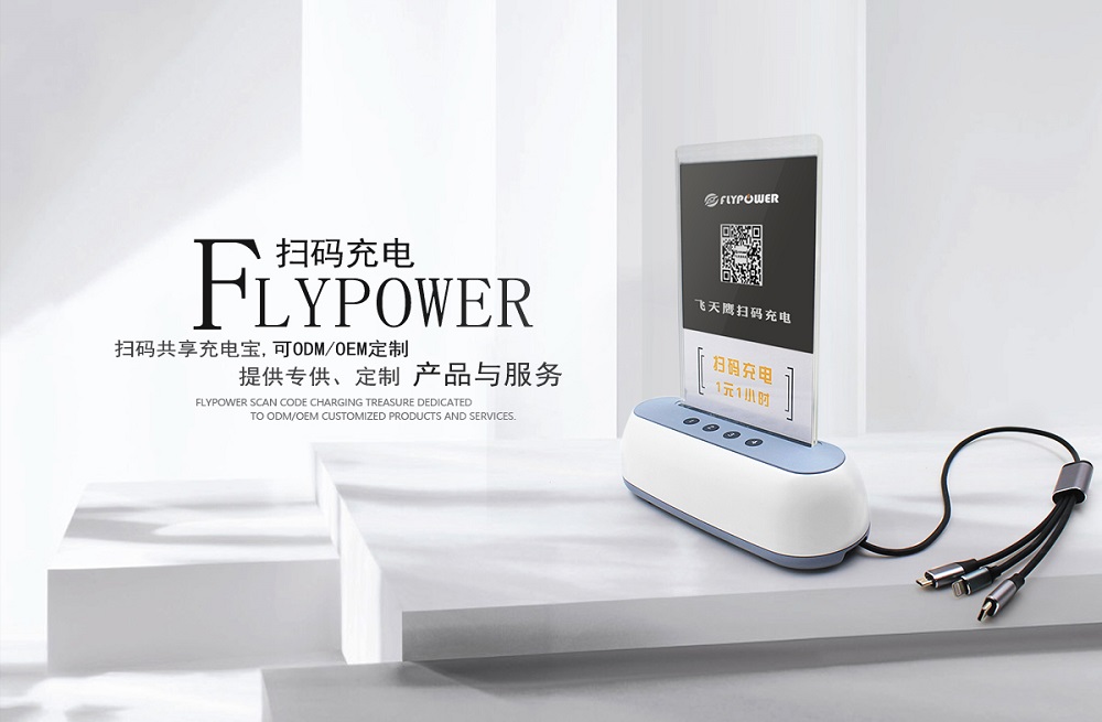 共享充電寶加盟，賺錢才是硬道理