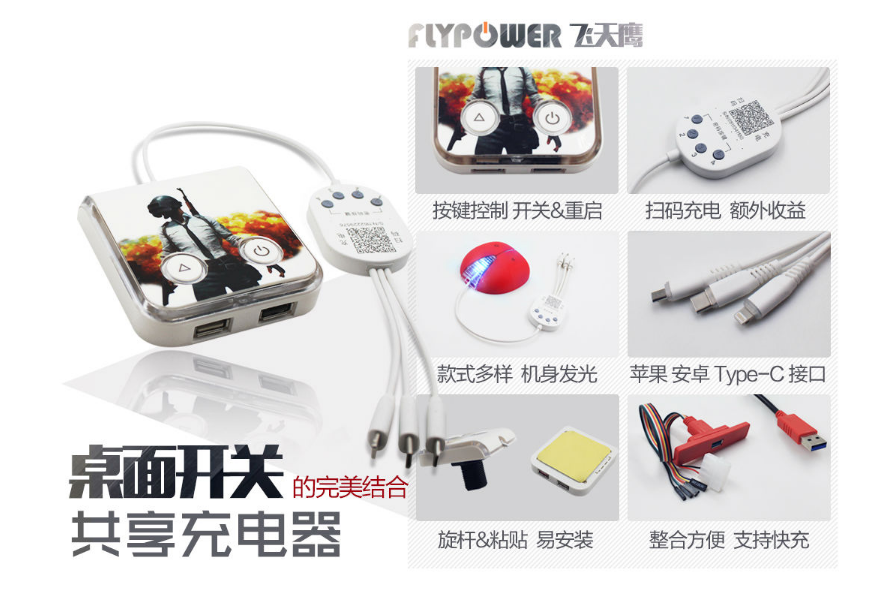 安裝掃碼充電器，提高網吧綜合競爭力