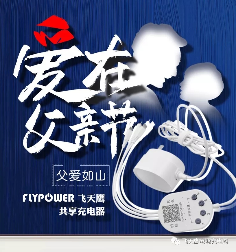 父親節(jié)，把最好的禮物送給你!
