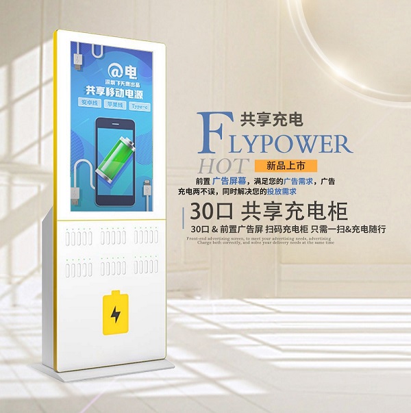 @電共享充電寶，安全用的更放心