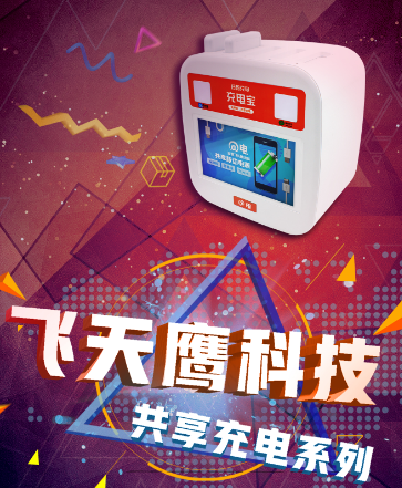 共享充電寶的變現(xiàn)方法有哪些？