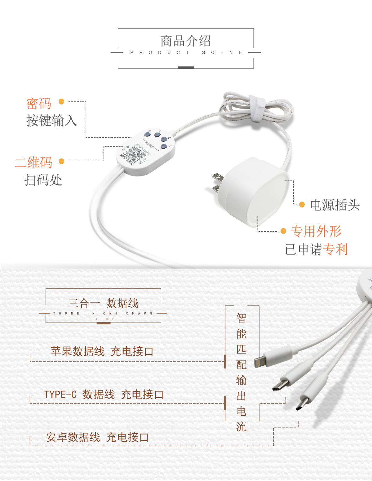 共享充電線，共享充電新形式