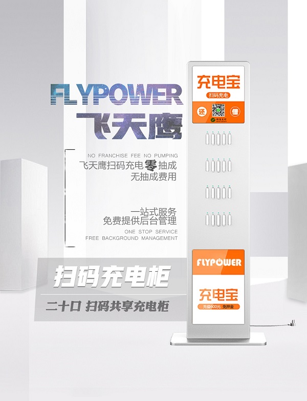 共享充電寶，充一天要用多少電