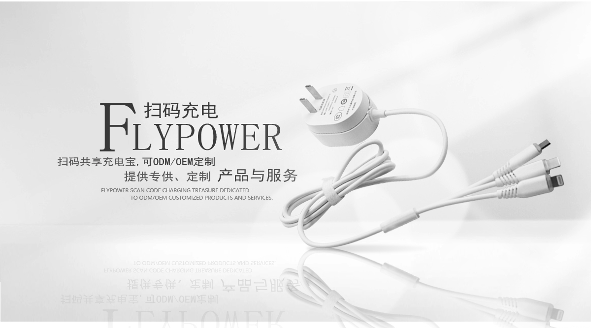 還不知道共享充電器？你OUT了