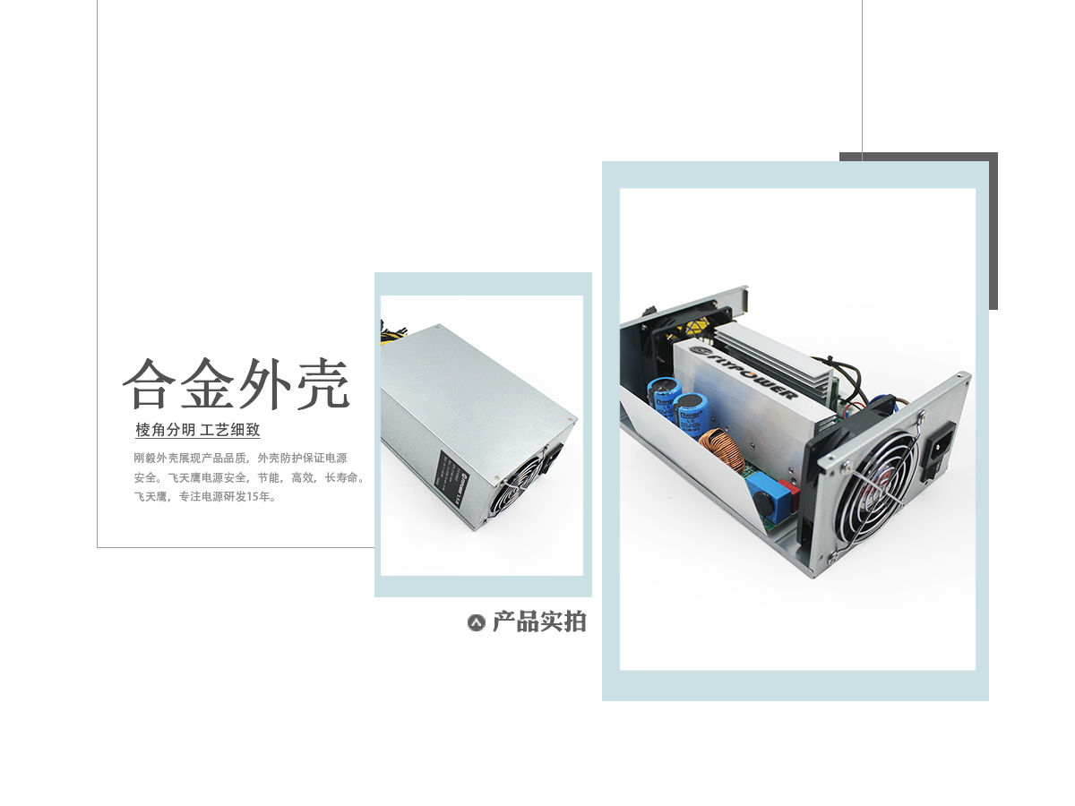 礦機電源廠家：比特幣挖礦到底是啥？