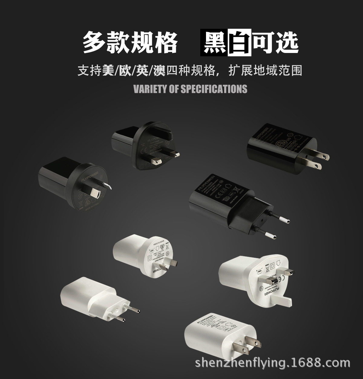 飛天鷹電源適配器的四種保護特性