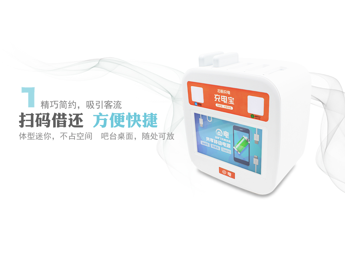 加盟共享充電寶的租借收益怎么樣？日單量大嗎？