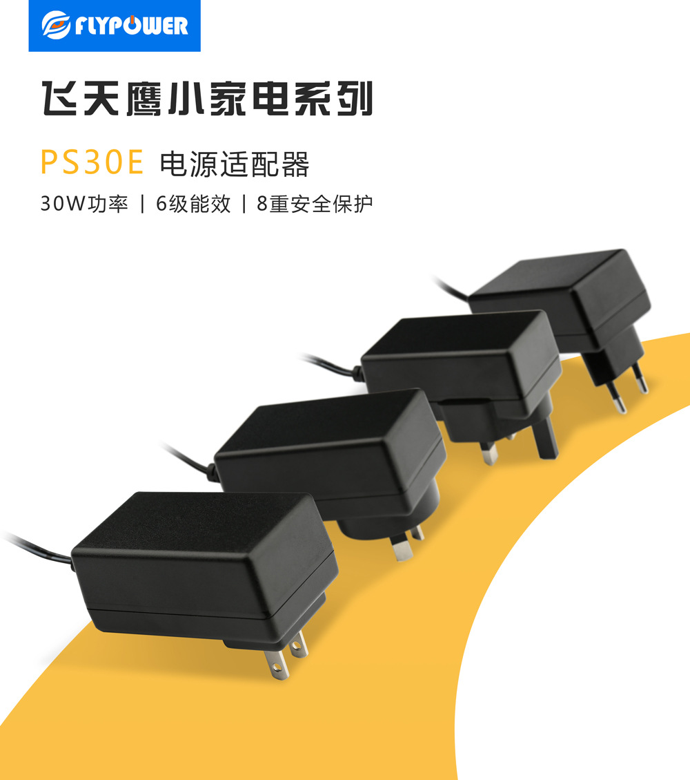 電源適配器有哪些重要的器件？