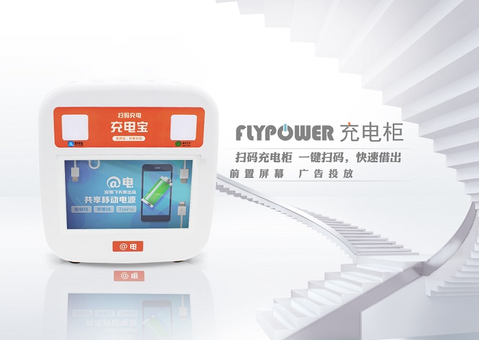 共享充電寶充的是虛電?怎么回事?