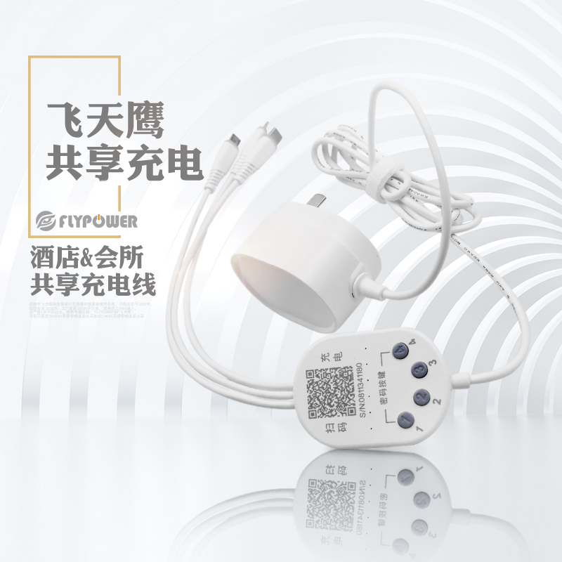 共享充電器代理好做嗎