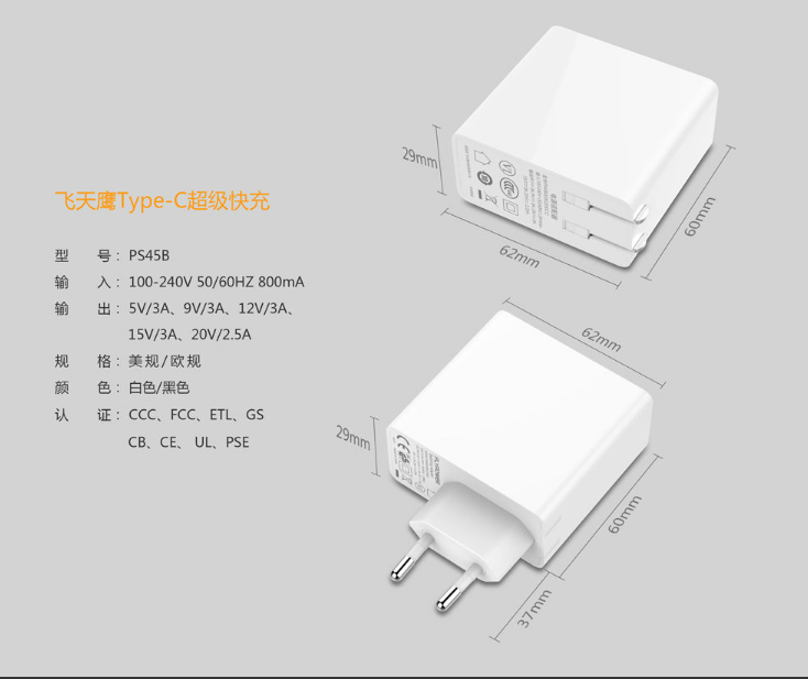 投資充電器，怎么挑選優(yōu)質(zhì)的品牌？——飛天鷹科技