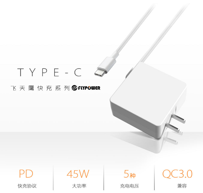 飛天鷹科技|USB-C和Type-C充電器一樣嗎？
