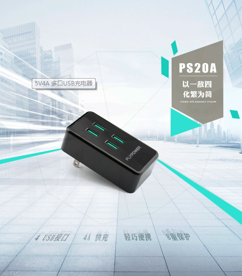 市場(chǎng)上有沒(méi)有“一充”多用的電源適配器？