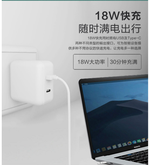 適用于蘋果的PD電源適配器，廠家直銷，價(jià)格更優(yōu)惠