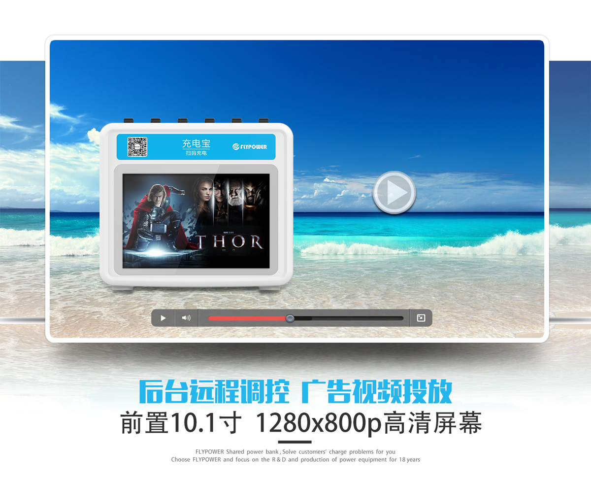 春天到了，共享充電行業(yè)開始復(fù)蘇！