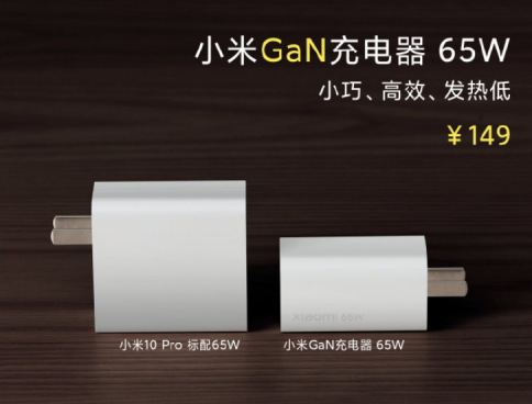 小米GaN電源適配器引熱議，對充電幫助大嗎？