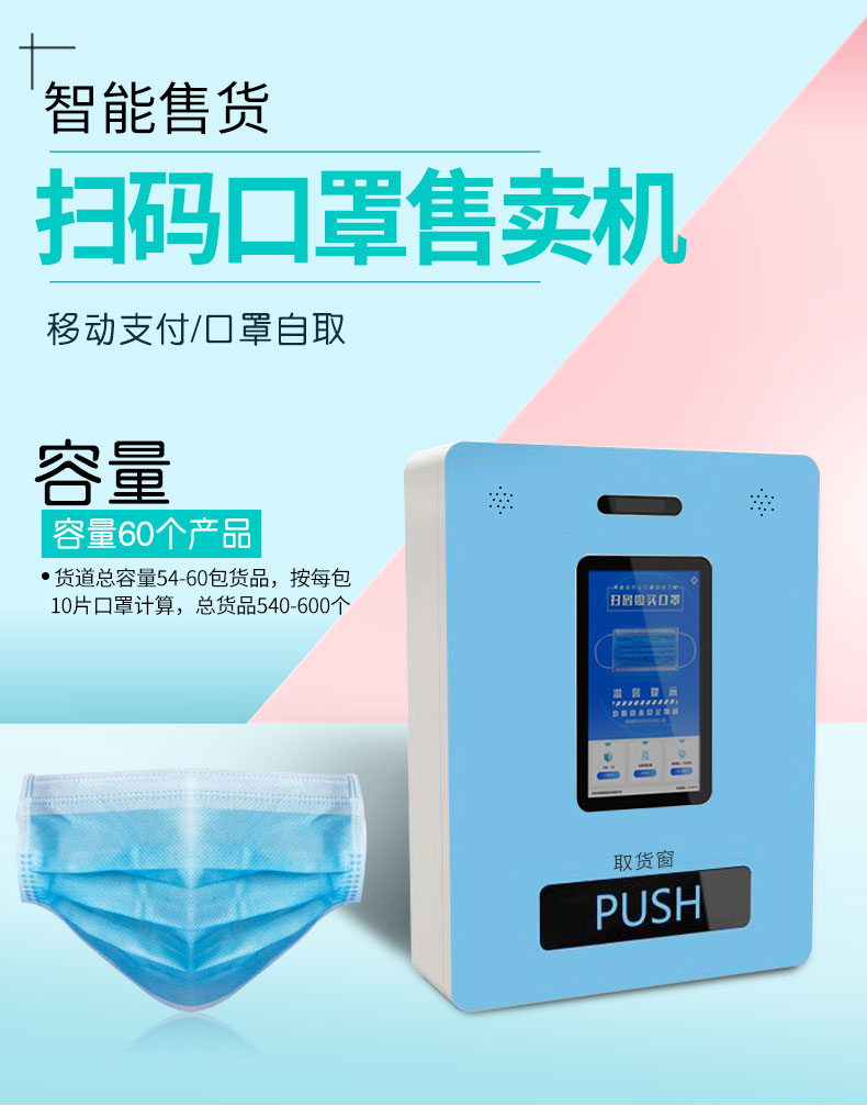 飛天鷹口罩自動售賣機正式開賣！