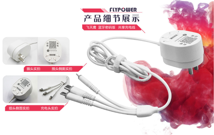 加盟共享充電器的代理商們，許多都盈利了