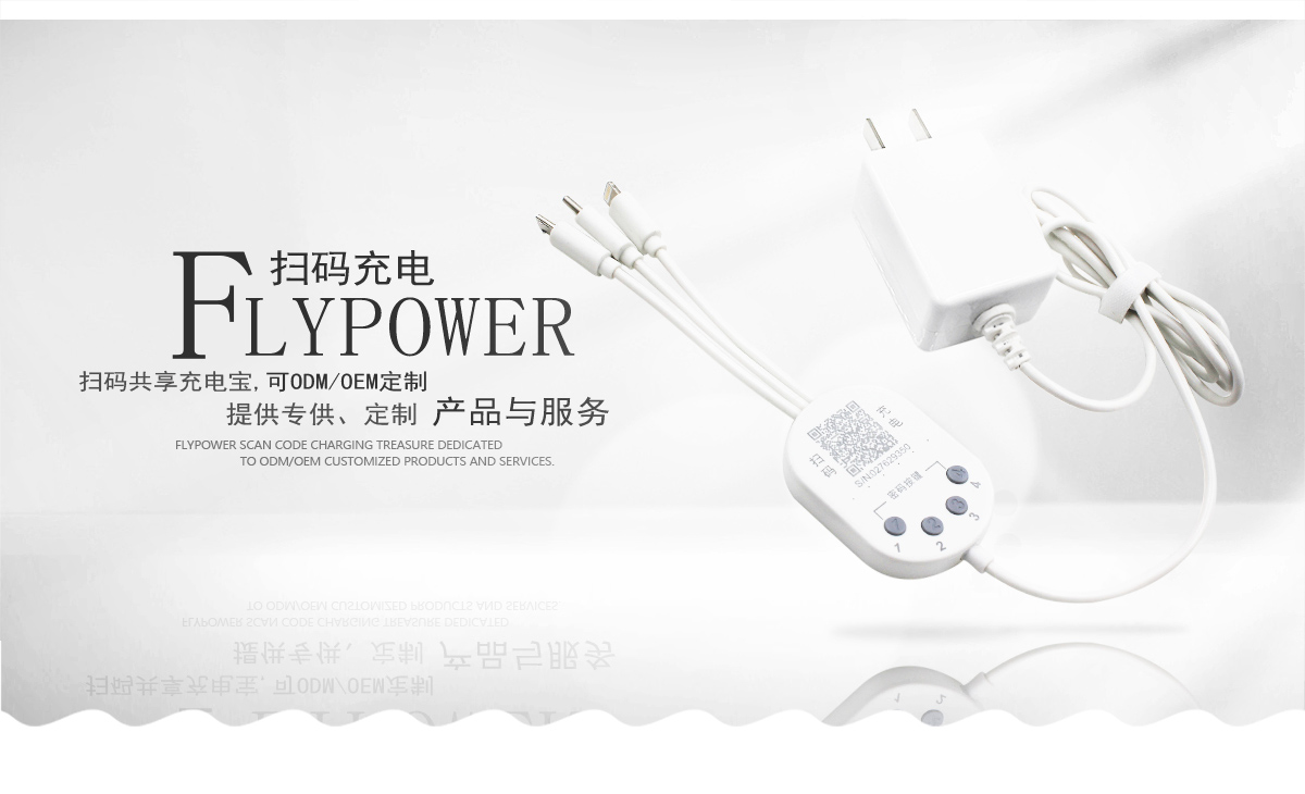 共享充電的發展紅利，你抓住了嗎？