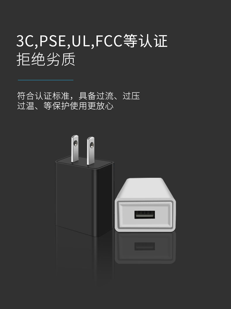 混用手機充電器，給你一些建議