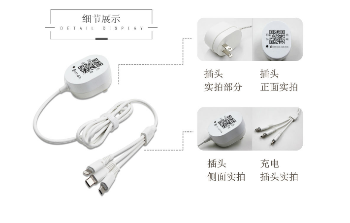 想做掃碼充電線貼牌需要怎么辦？——深圳沙井找飛天鷹