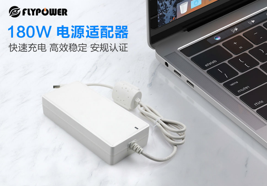 飛天鷹180W電源適配器做工精細，適用于電動車、筆記本等大功率充電設備