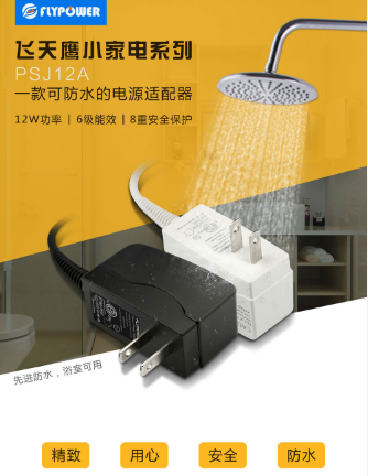 電源適配器廠家|專業生產小家電電源