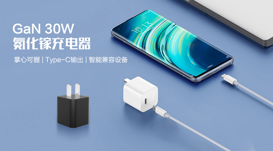 氮化鎵充電器比普通充電器好在哪里？