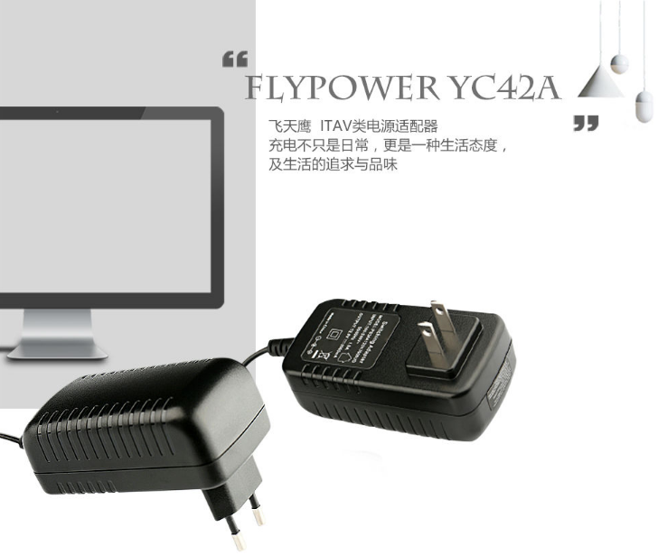 和飛天鷹科技一起來聊一聊電源適配器