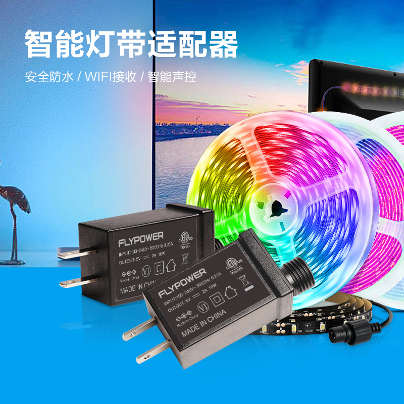 電源適配器廠家 二合一燈帶控制器將會得到普及