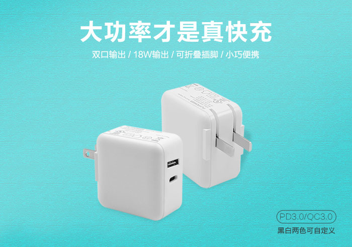 飛天鷹18W雙口PD快充適配器體驗|雙口快充，滿足日常需求