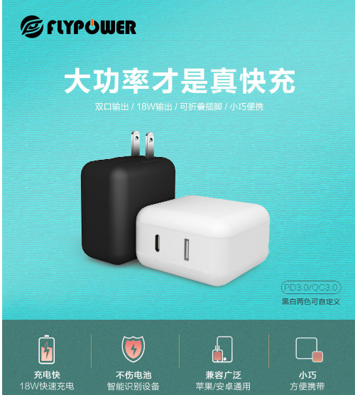 PD電源適配器廠家：果粉們的福音，iPhone12支持第三方20WPD快充