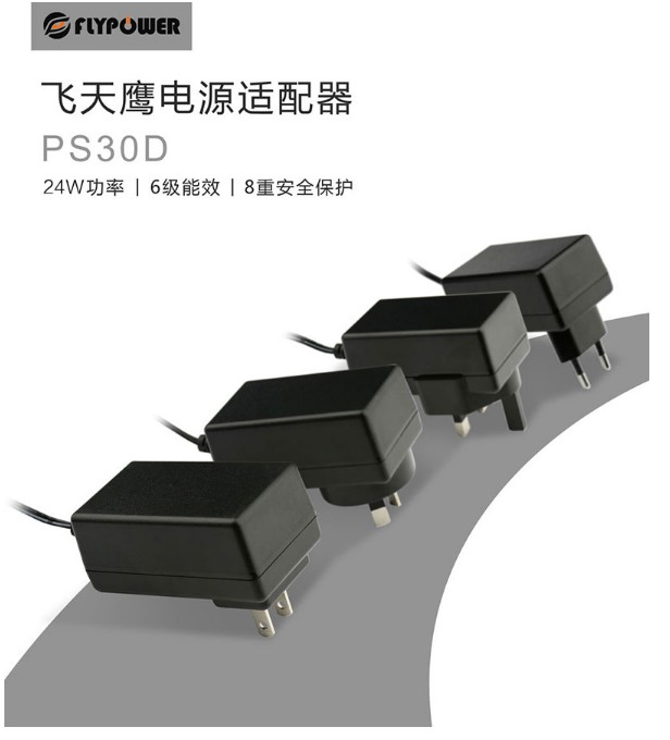 飛天鷹12V2A電源適配器可以為您的打印機充電