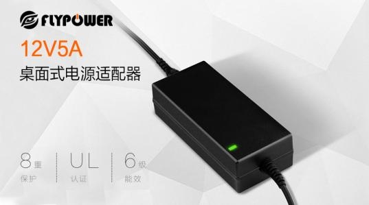 飛天鷹12V5A電源適配器