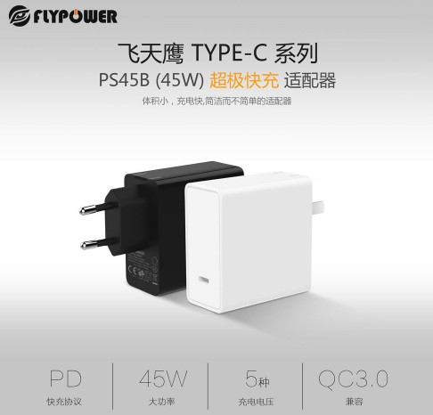 19年電源適配器廠家力薦，這款45WPD快充同時兼容手機電腦充電！