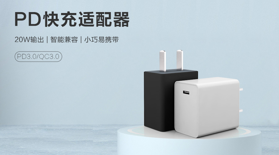 影響電源適配器給手機充電快慢的因素有那些