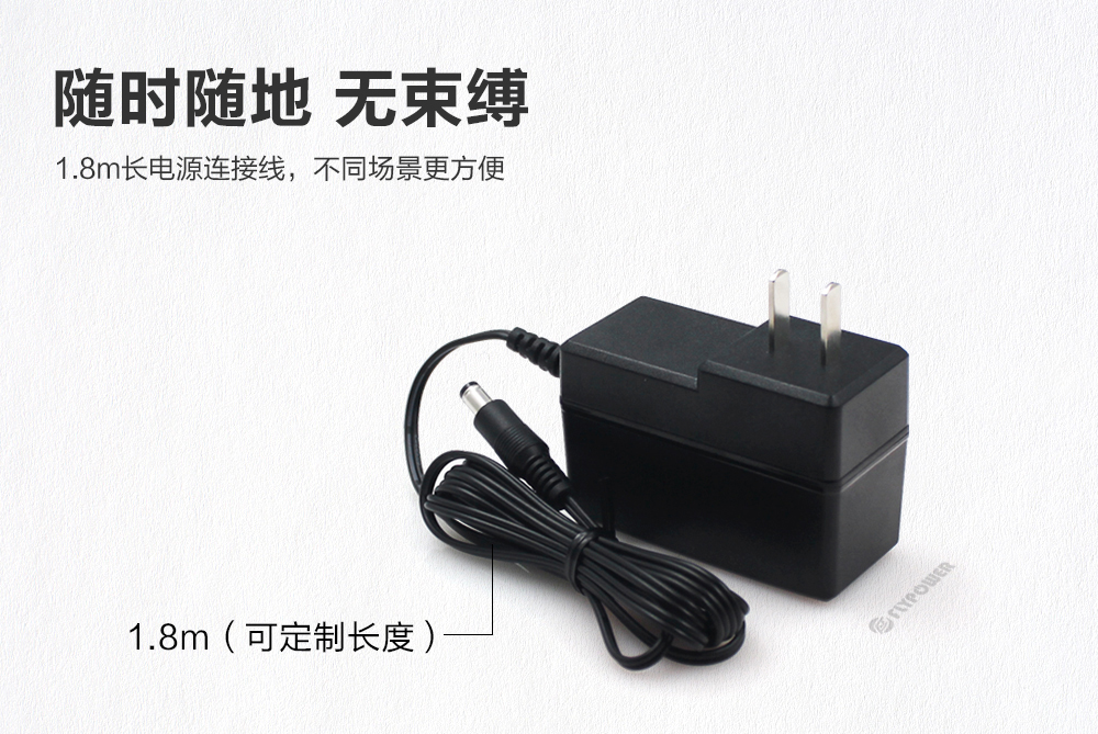 飛天鷹12V1.8A掃地機器人電源適配器，省心省力