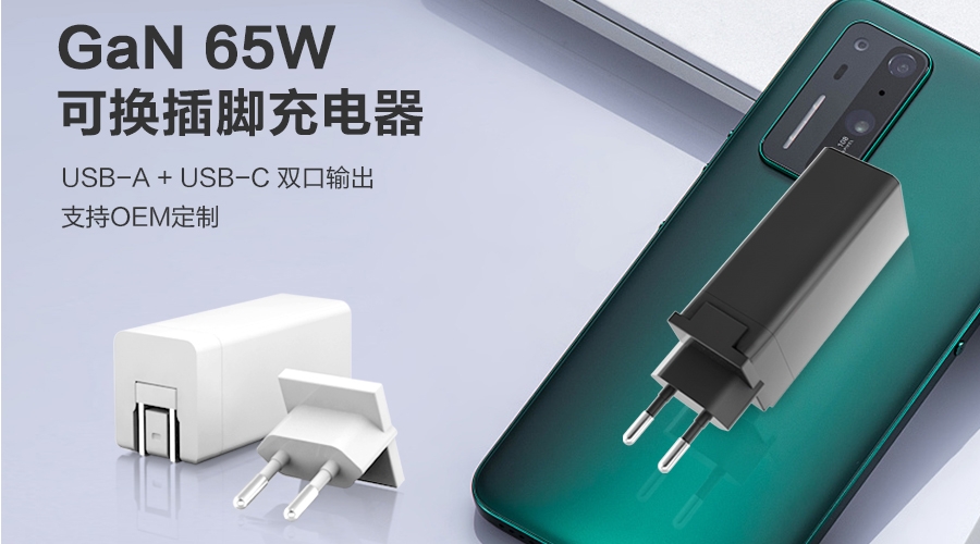 使用可換頭電源充電器需要注意那些事項