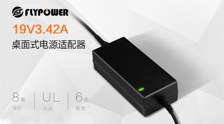 飛天鷹19V3.42A投影儀電源適配器