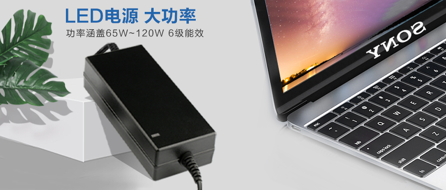 電源適配器廠家定制恒流 恒壓電源